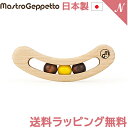 安心の日本製 マストロ・ジェッペット FAVA Four Seasons ファーヴァフォーシーズンズ 秋 ラトル お豆のラトル Mastro Geppetto 木製玩具 知育玩具 出産祝い