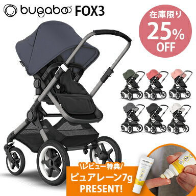 ＼25％オフセール ■■ bugaboo FOX3 base バガブー フォックス 3 グラファイトベース フルセット ベース + サンキャノピー