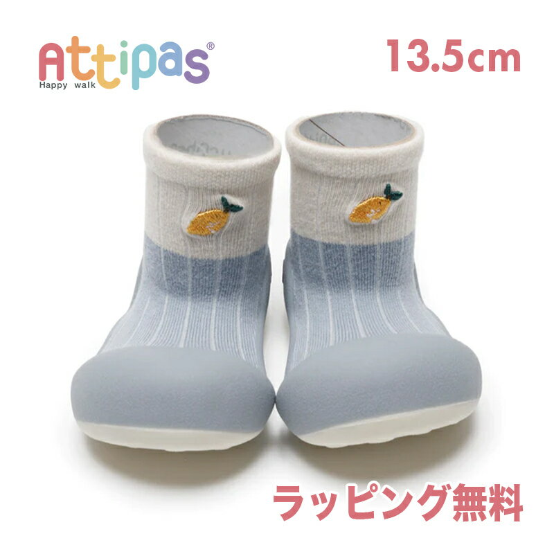 Attipas アティパス Retro mood レトロムード レモン 13.5cm ベビーシューズ ファーストシューズ トレーニングシューズ あす楽対応