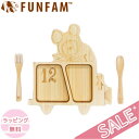 ファンファン FUN FAM くまのがっこう ジャッキー ファンシーカーセット 天然竹素材 バンブー ベビー食器 おしゃれ 子供用食器 竹食器 離乳食 食器セット あす楽対応 送料無料(4)