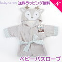 \全商品12倍!/ベビーアスペン フード付きベビーバスローブ ディア baby ASPEN 送料無料