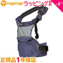 ナップナップ ヒップシート 正規品 napnap ナップナップ Tran トラン 折りたためるヒップシート シングルショルダーヒップシート リジッドデニム あす楽対応