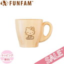 \全商品11倍以上!/ファンファン FUN FAM ハローキティ カップ 天然竹素材 バンブー ベビー食器 おしゃれ 子供用食器 竹食器 離乳食 食器セット ク...