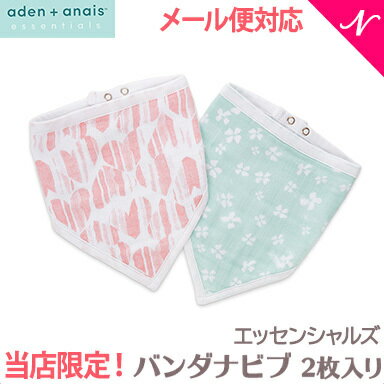 当店限定デザイン  エイデンアンドアネイ エッセンシャルズ aden+anais essentials モスリン バンダナビブ ブライアー ローズ briar rose 2枚入り オリジナルデザイン スタイ よだれかけ あす楽対応