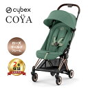 サイベックス コヤ リーフグリーン ローズゴールドフレーム cybex COYA A型ベビーカ－ PLATINUM LINE あす楽対応 送料無料