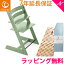 ストッケ トリップトラップ 【ストッケ正規販売店】 ストッケ トリップトラップ モスグリーン チェア 本体 STOKKE TRIPP TRAPP 子供イス ハイチェア【あす楽対応】【クリスマス プレゼント ラッピング対応】【ナチュラルリビング】
