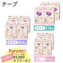 メリーズ ファーストプレミアム テープ 花王 Merries 紙おむつ 紙オムツ プレミアム カシミヤタッチ ふんわり さらさら 新生児 S M 送料無料