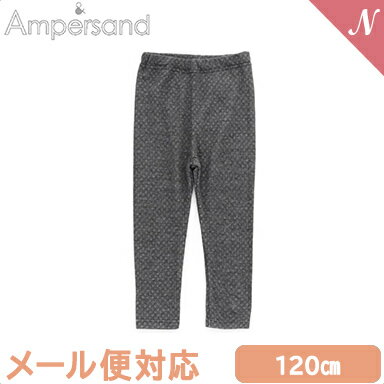 ＼全商品12倍！／F.O正規販売店 メール便対応 あったかレギンス 9分丈 ブラック 120cm スパッツ レギンスパンツ レギパン 秋 秋物 男の子 女の子 子供 子ども服 こども服 アンパサンド ampersand エフオー FO あす楽対応