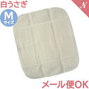 \全商品11倍以上!/【メール便対応】 白うさぎの布ナプキン M 三つ折り