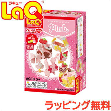 ラキュー スイートコレクション ミニ（500円程度） ＼全商品12倍！／LaQ ラキュー スイートコレクション ミニピンク あす楽対応