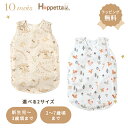 \全商品14倍以上!/10mois ディモワ bambooスリーパー スリーパー 通気性 吸水性 ガーゼ あせも対策 Hoppetta ホッペッタ
