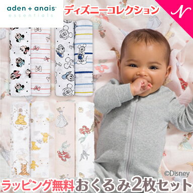 エイデン アンドアネイ エッセンシャルズ ディズニー  エイデンアンドアネイ エッセンシャルズ aden+anais essentials ディズニー モスリン スワドル 2枚入り おくるみ ブランケット プレウォッシュ加工