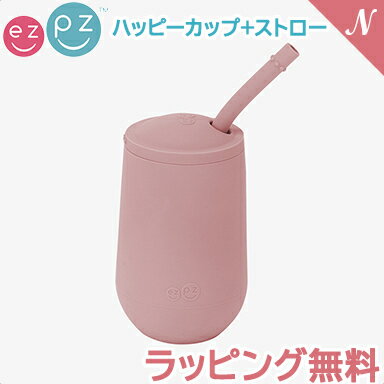 ＼全商品12倍+400円クーポン！／ひっくり返らない ベビー食器 離乳食 【正規品】【ラッピング のし無料】 ezpz イージーピージー ハッピーカップ+ストロー ローズピンク 割れない 2歳～ ベビー食器 子供用食器 ベビーカップ 食洗機対応 シリコン 出産祝い あす楽対応