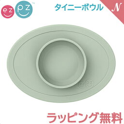 ＼全商品12倍！／ひっくり返らない ベビー食器 離乳食 【正規品】【ラッピング のし無料】 ezpz イージーピージー タイニーボウル ミント 割れない ベビー食器 子供用食器 離乳食 食器セット シリコン 出産祝い あす楽対応