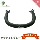 当店限定カラー 正規品 Jeep ジープ J is for Jeep ADVENTURE アドベンチャー 専用フロントバー グラナイトグレー あす楽対応