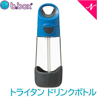 ビーボックス b.box トライタン ドリンクボトル blue slate ブルースレート ストローボトル 水筒 450ml あす楽対応