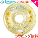 ＼400円クーポン！／スイマーバ Swima