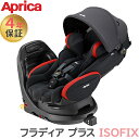 Aprica アップリカ フラディア プラス ISOFIX レッドブラック RD チャイルドシート 回転式 ベット型 4年保証 正規品 送料無料 あす楽対応 送料無料