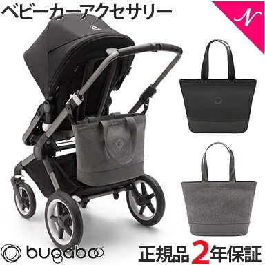 \全商品11倍以上!/【2年保証】 【正規品】 bugaboo バガブー チェンジング バッグ ベビーカー アクセサリー 便利 出産祝い マザーズバッグ トートバッグ 撥水加工 お出かけ 多収納 おしゃれ 赤ちゃん ママ パパ 大容量 かばん 送料無料