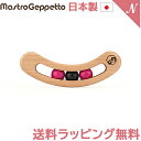 安心の日本製 マストロ ジェッペット FAVA Four Seasons ファーヴァフォーシーズンズ 春 ラトル お豆のラトル Mastro Geppetto 木製玩具 知育玩具 出産祝い あす楽対応