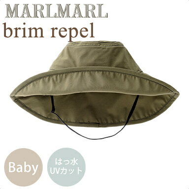 送料無料 マールマール ハット ブリム リペル カーキ baby MARLMARL brim repel khaki baby あす楽対応【ナチュラルリビング】