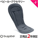 ＼全商品12倍！／2年保証 正規品 bugaboo バガブー シートライナー スティールブルー ベビーカー アクセサリー あす楽対応【ナチュラルリビング】