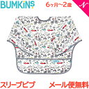 ＼全商品10倍！／バンキンス Bumkins スリーブビブ 長袖タイプ 6ヶ月～2歳 Urban Bird お食事エプロン スタイ よだれかけ ポケット付き あす楽対応【ナチュラルリビング】