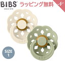 ビブス BIBS ボヘミ 2色セット アイボリー / セージ Ivory / Sage size 1 おしゃぶり デンマーク 北欧 天然ゴム 新生児 赤ちゃん ベビー 出産祝い 0カ月 ~ 6ヵ月