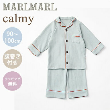 【ポイント11倍】 マールマール ナイトウェア カーミー セージ MARLMARL calmy sage 90～100cm