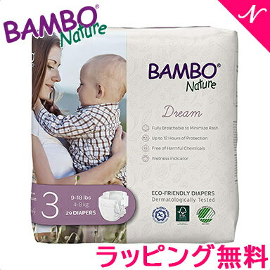 【セール】 550円 オフ 【送料無料】【ラッピング無料】プレミアム紙おむつ バンボネイチャー ドリーム BAMBO Nature テープタイプ ミディ 29枚入 サイズ3 S 4～8kg オーガニック紙おむつ プレ…