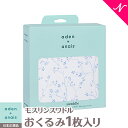 ＼全商品12倍+400円クーポン！／エイデンアンドアネイ おくるみ 正規品 エイデンアンドアネイ aden+anais モスリンスワドル シングル モンフルール ma fluer 1枚入り おくるみ ブランケット あす楽対応