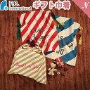 F.O正規販売店 メール便対応 F.O インターナショナル ギフト巾着 布製 ラッピング袋 ギフト 誕生日 プレゼント