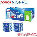 \全商品12倍!/アップリカ 強力消臭おむつポット ニオイポイ × におわなくてポイ 共通カセット 6個パック NIOI-POI 消臭 おむつ ポット 送料無料