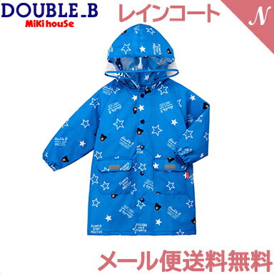 ＼400円クーポン！／ミキハウス正規販売店 メール便送料無料 ミキハウス ダブルB mikihouse DOUBLE_B レインコート 60-3812-459 ブルー SS 80cm～90cm 雨具 収納袋付き あす楽対応