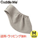 カドルミー Cuddle Me ニットのスリング ソリッド 杢ライトグレー Mサイズ ティーレックス 抱っこひも スリング あす楽対応 送料無料