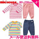 ＼400円クーポン！／ミキハウス正規販売店 【送料無料】 ミキハウス mikihouse 長袖パジャマ ボーダー 10-7307-824 マルチカラー ピンク 80cm ～ 130cm パジャマ ルームウェア 抗ウイルス加工素材