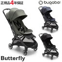 正規品4年保証 バガブー バタフライ bugaboo Butterfly ベビーカー b型 バギー 軽量 コンパクト 折りたたみ 日よけ リクライニング 22kg まで【ナチュラルリビング】