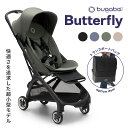 正規品4年保証 バガブー バタフライ bugaboo Butterfly ベビーカー b型 バギー 軽量 コンパクト 折りたたみ 日よけ リクライニング 22kg まで【ナチュラルリビング】