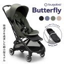 正規品4年保証 バガブー バタフライ bugaboo Butterfly ベビーカー b型 バギー 軽量 コンパクト 折りたたみ 日よけ リクライニング 22kg まで