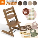ストッケ トリップトラップ オーク ハイチェア ベビーチェア オーク材 ナチュラル ブラウン 木製 北欧 子供椅子 椅子 イス 子ども ベビー STOKKE T...
