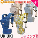 【送料無料】 napnap (ナップナップ) ベビーキャリー...