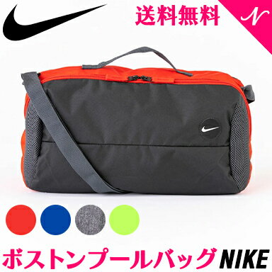 ＼全商品12倍！／ナイキ NIKE ボストン プールバッグ SS22 水着バッグ プール用バッグ スイムバッグ【ナチュラルリビング】