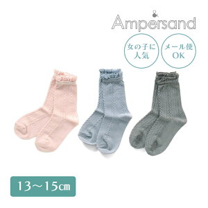 400ߥݥ󡪡᡼б Ampersand ѥ å3På GIRL 졼 13-15cm ե󥿡ʥʥ б