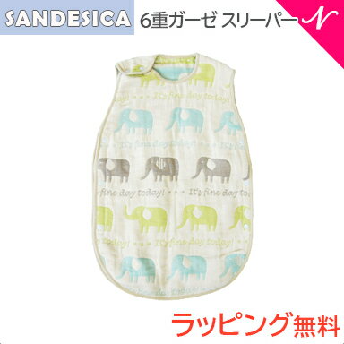 ラッピング無料 サンデシカ SANDESICA 6重ガーゼ スリーパー めくれ防止 Mサイズ ぞう あす楽対応【ナチュラルリビング】のサムネイル