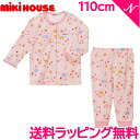 ＼全商品12倍！／ミキハウス正規販売店 送料無料 ミキハウス mikihouse 長袖パジャマ うさこ ピンク 11-7302-383 110cm 前開き ホックボタン パジャマ ルームウェア 抗ウイルス加工素材 あす楽対応