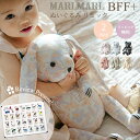 送料ラッピング無料 名入れ対応 マールマール リュック ぬいぐるみ MARLMARL BFF+ 2WAY ヘッドガード 転倒防止 ごっつん防止 多機能 出産祝い ギフト ファーストトイ【ナチュラルリビング】