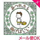 \全商品11倍以上!/絵本 あつかったら ぬげばいい ヨシタケシンスケ