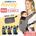 ＼全商品15倍！／最新作 エルゴ アウェイ AWAY 抱っこ紐 エルゴベビー Ergobaby グラファイトグレー 他 抱っこひも メッシュ コンパクト 日本正規品 2年保証 即納