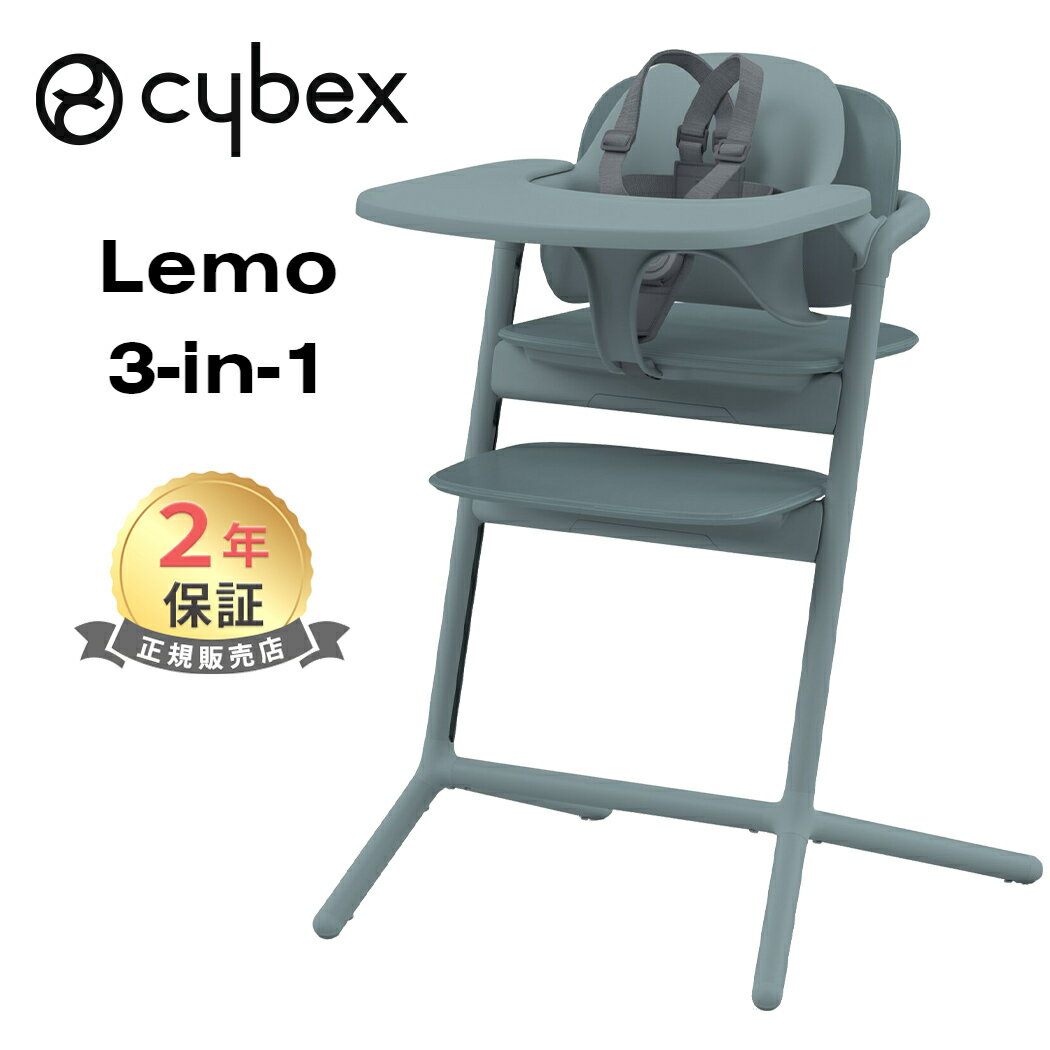 ǿǥ cybex LEMO 3in1 ٥å  3in1 ȡ֥롼  ϥ ñ Ω Ĵǽ