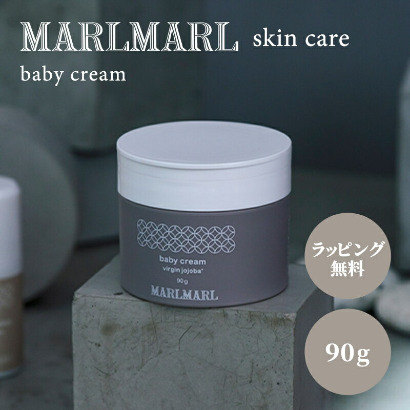 日本製 ラッピング無料 マールマール スキンケア baby cream virgin jojoba ベビークリーム 保湿ケア ナチュラル オーガニック ホホバシードオイル CosmeKitchen ベビー 出産祝い ギフト プレゼント あす楽対応